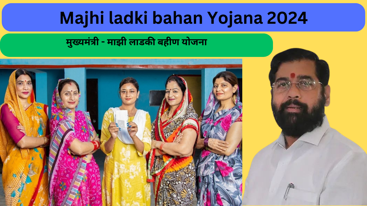 Majhi Ladki Bahin Yojana Per Month 1500 Rupees