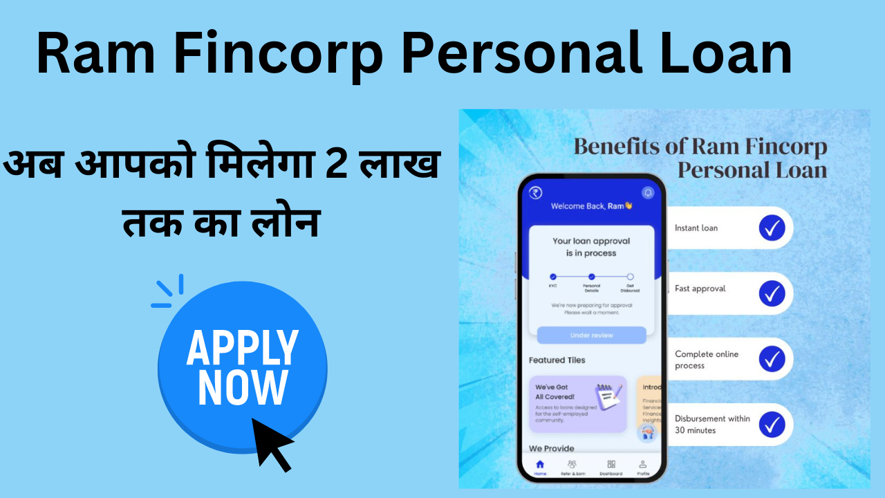 Ram Fincorp Personal Loan