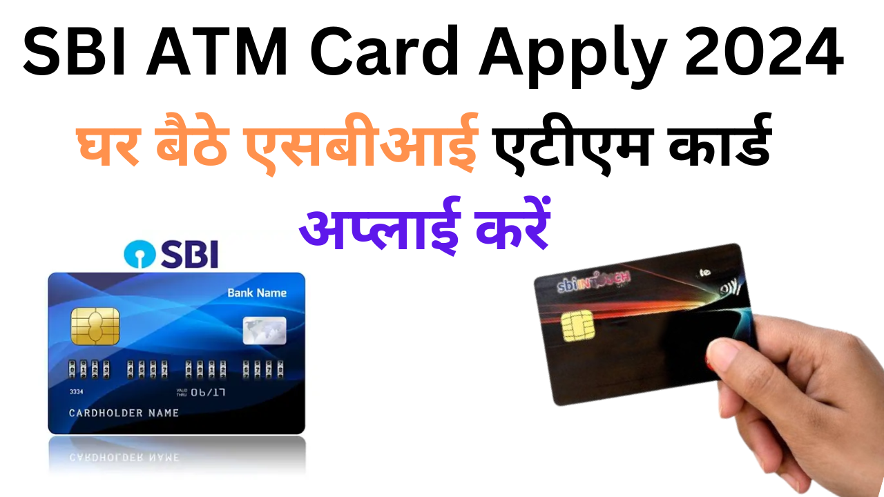 SBI ATM Card Apply 2024