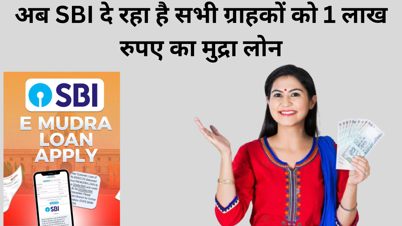 Sbi Bank Mudra Loan Apply Online