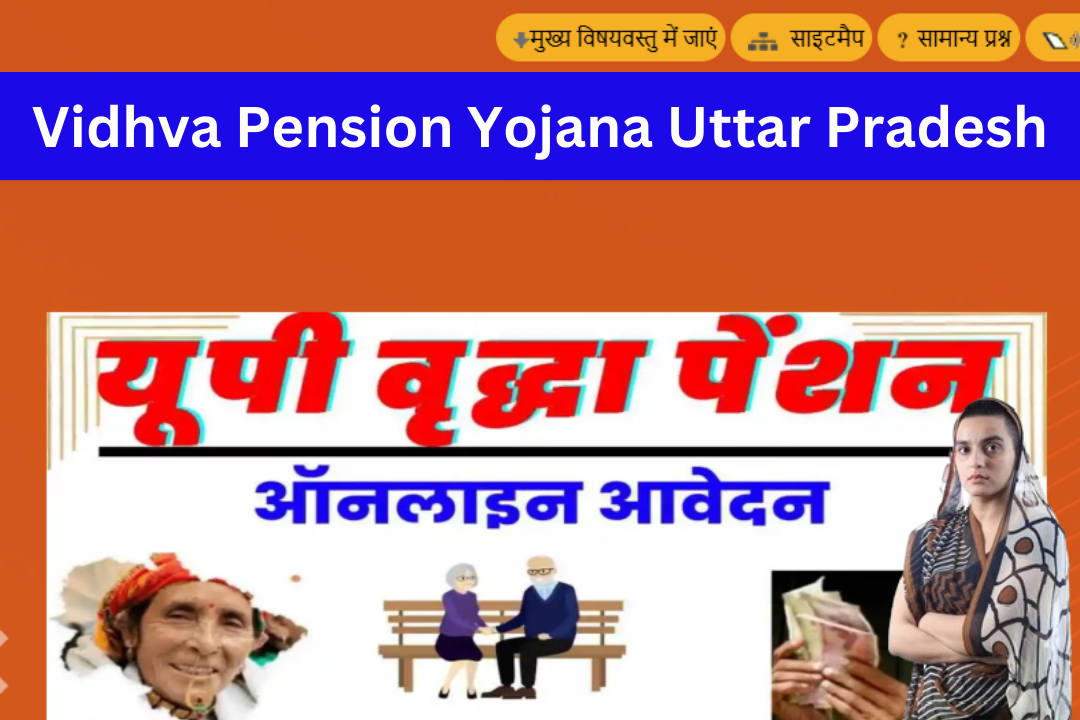 Vidhva Pension Yojana Uttar Pradesh  2024 -2025 विधवा पेंशन का लिस्ट कैसे चेक करें